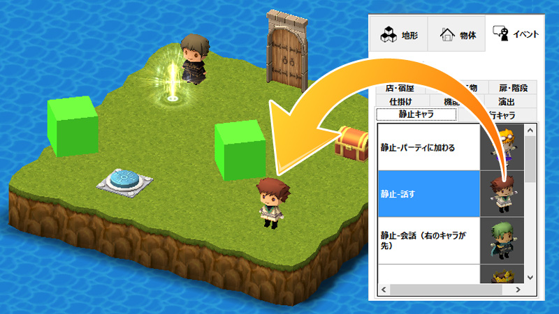 イベントエディターの使い方 Smile Game Builder スマイルゲームビルダー Rpg制作ツール