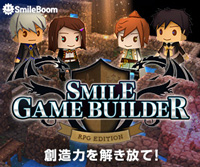 SMILE GAME BUILDER ファンサイトキット第1弾